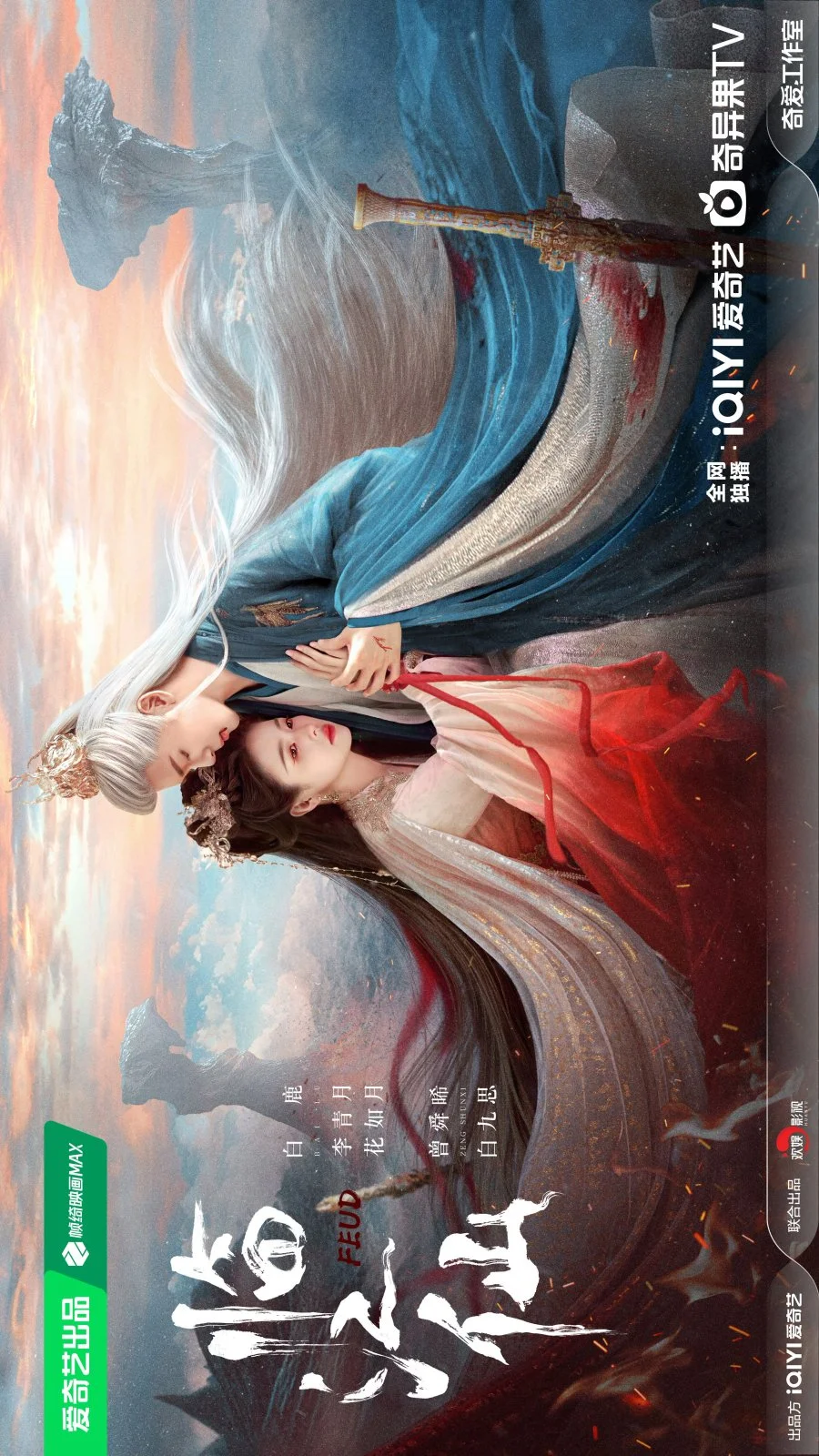 Плач бессмертной реки