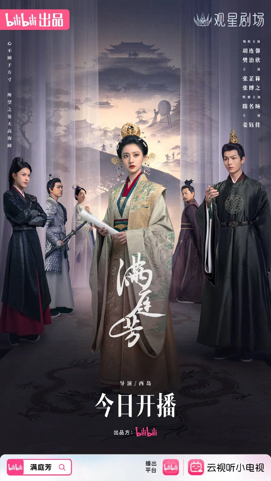 Двор полный благоухания