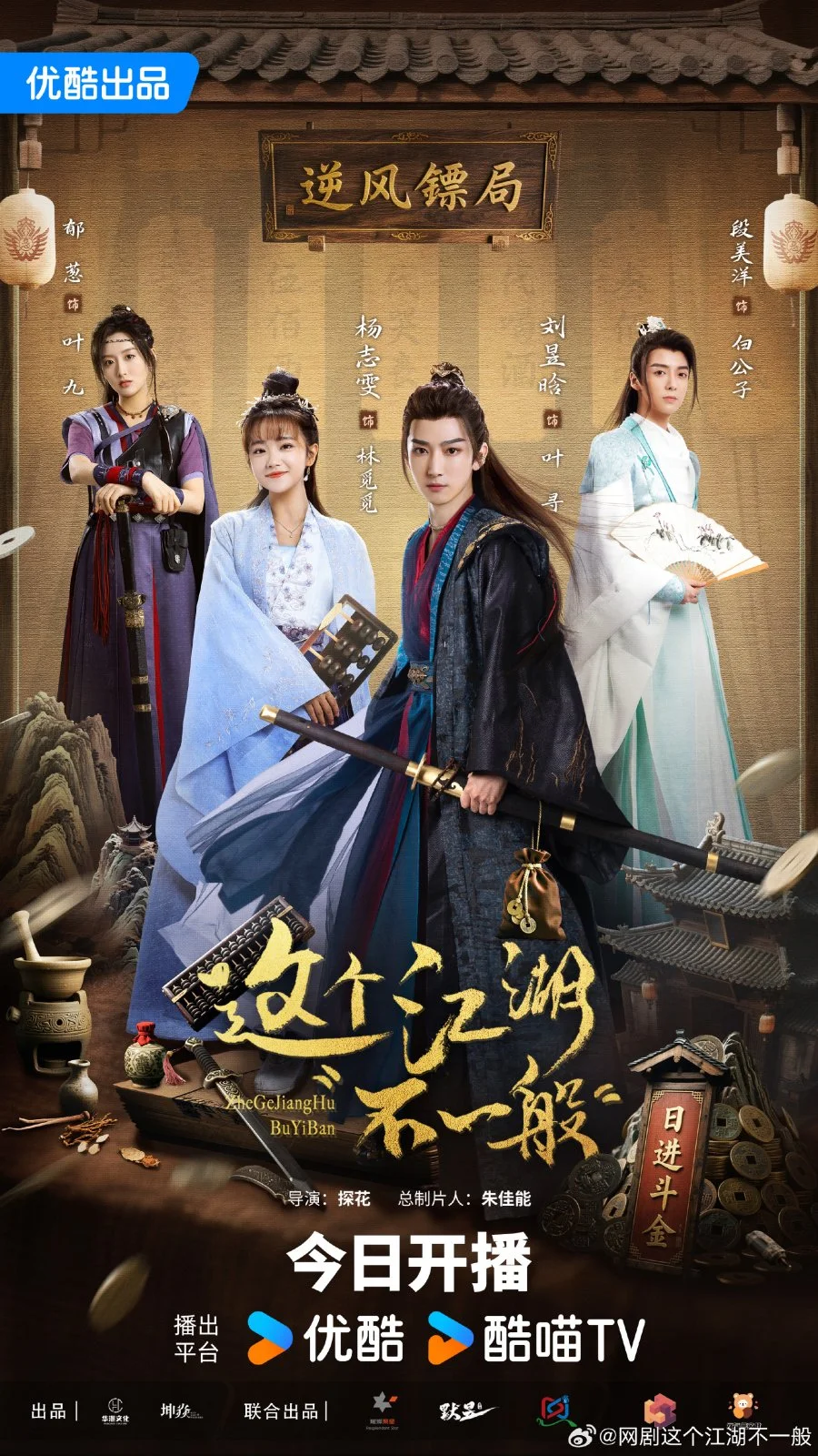 Этот непростой мир