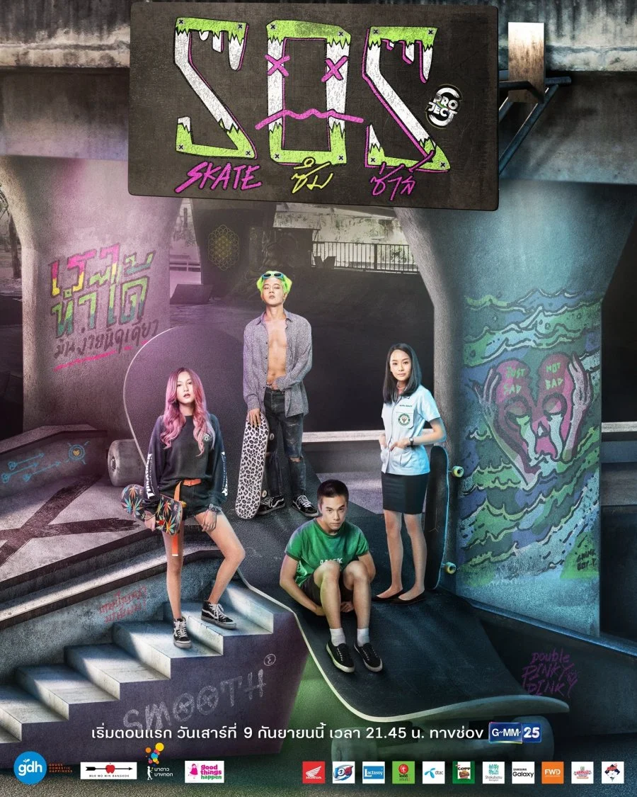 Проект С: Скейт - наша душа