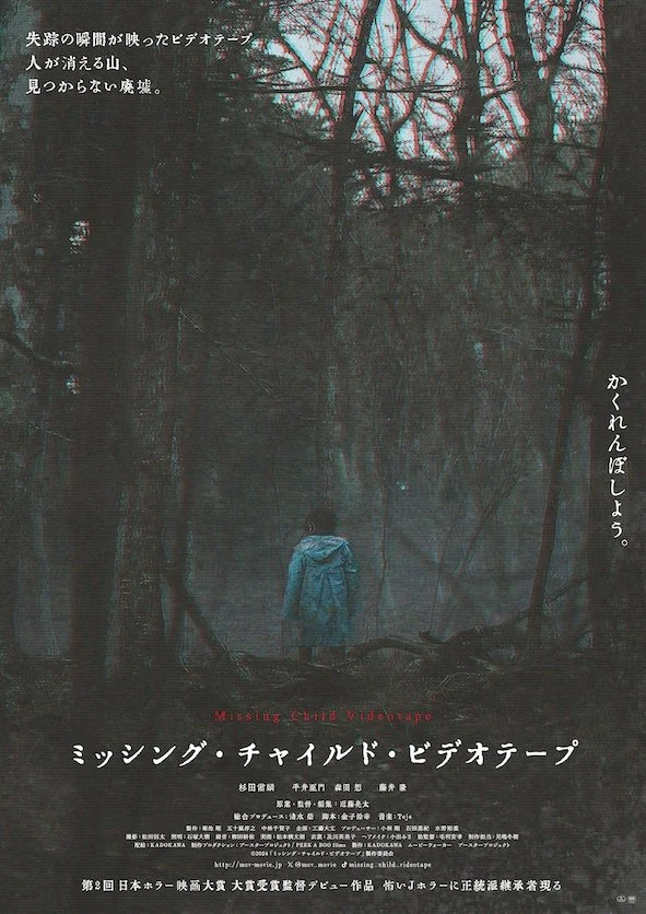 Запись с пропавшим ребенком